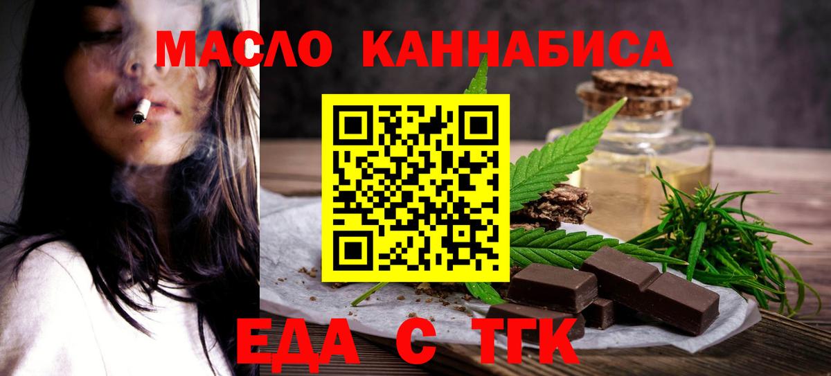 Cannafood конопля  Вход с VPN  Лянтор 