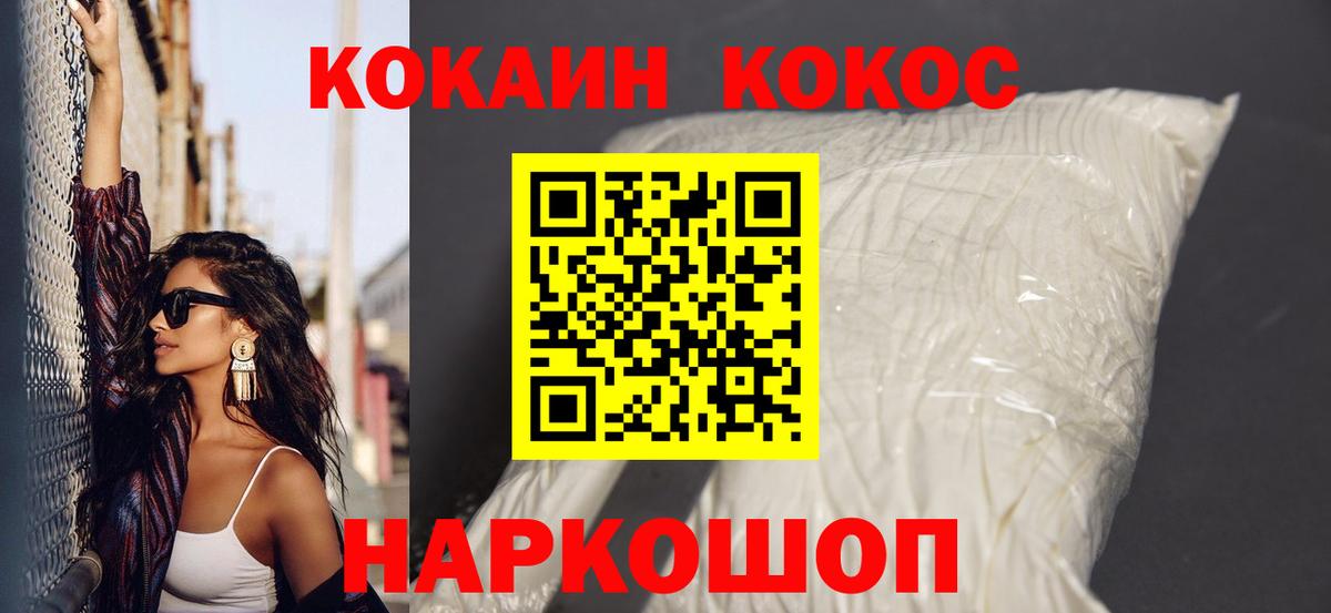 Cocaine 97% Лянтор