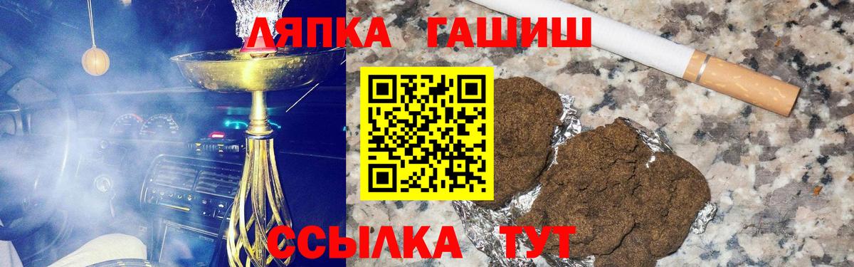 Лянтор  ГАШ гарик  Гашиш хэш  Вход с VPN 