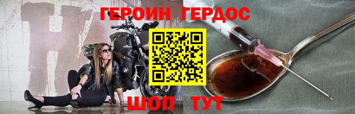 Лянтор  Героин Heroin  Вход с VPN 