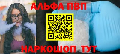 альфа пвп VHQ Гагарин