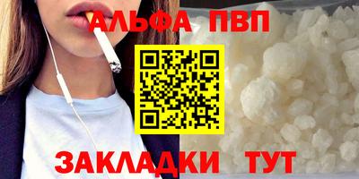 альфа пвп VHQ Гагарин