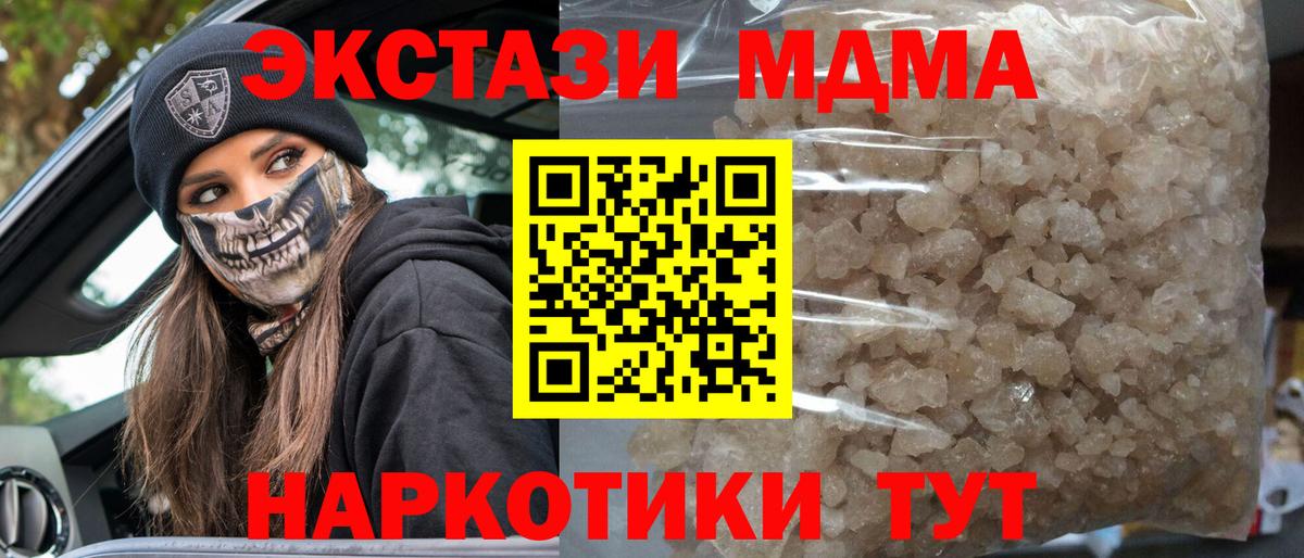 Лянтор  МДМА  Вход с VPN  МДМА crystal 