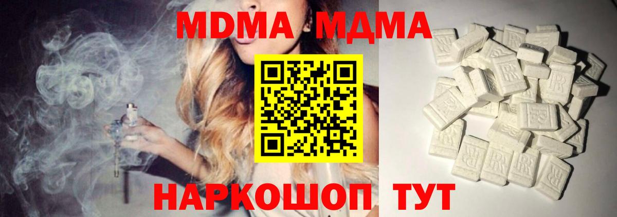 ТГК  МДМА  Меф МЯУ МЯУ кристаллы  Лянтор  Экстази  Alpha PVP СОЛЬ   Марихуана  ГАШИШ  Вход с VPN 