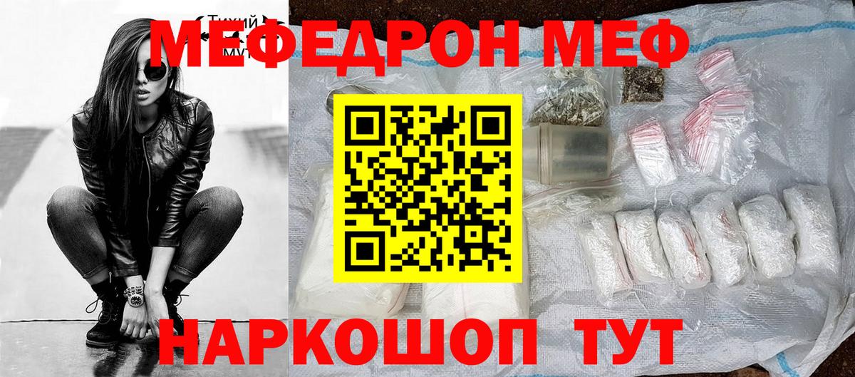 МЕФ мука Лянтор