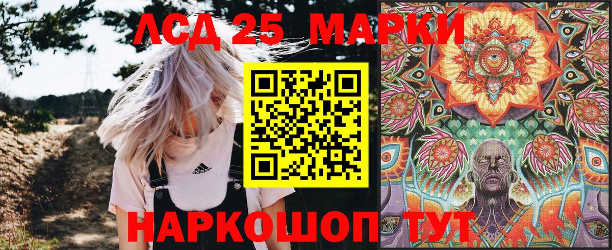 Марки NBOMe 1500мкг Лянтор
