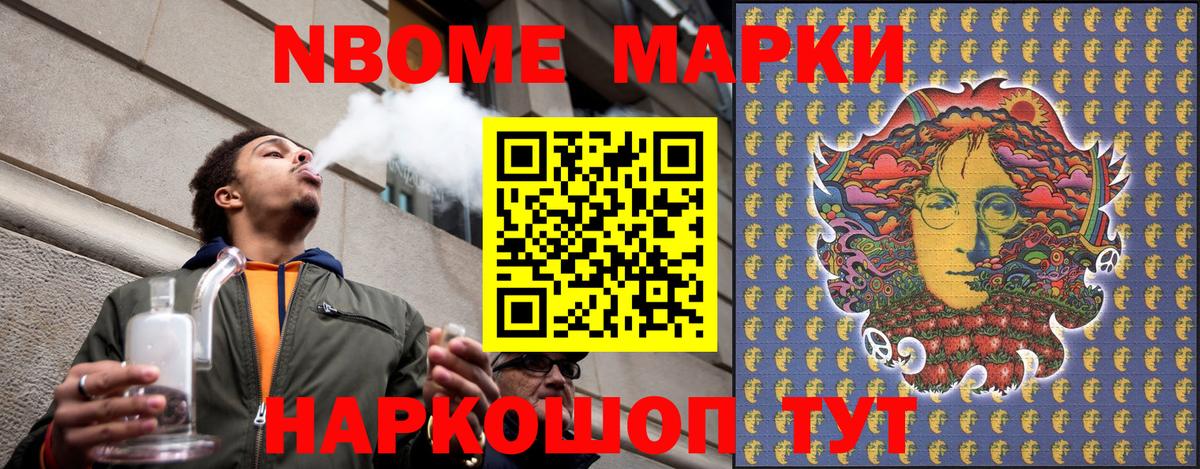 Марки 25I-NBOMe  Вход с VPN  Лянтор  Марки 25I-NBOMe 1,5мг 